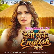 Desi Pike English Bole