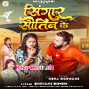 Det Bate Kin Ke Sringar Sawatin Ke  