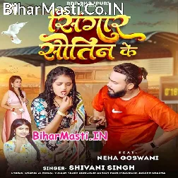 Det Bate Kin Ke Sringar Sawatin Ke  