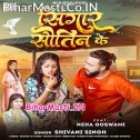 Det Bate Kin Ke Sringar Sawatin Ke  