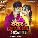 Devar Cockroach Bhail Ba
