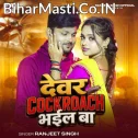 Devar Cockroach Bhail Ba