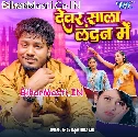 Devar Rahe London Me