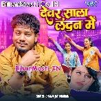 Devar Rahe London Me.mp3