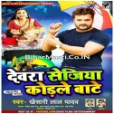 Devara JCB Ke Driver Sejiya Kodale BaweHit Matter Song