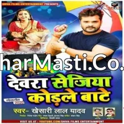 Devara JCB Ke Driver Sejiya Kodale BaweMp3 Song