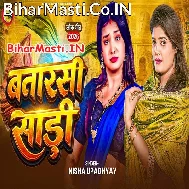 Devare Se Nata Jodab Ho Hamaro Sajanwa