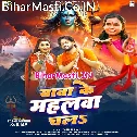 Devaru Baba Ke Mahalwa Chala