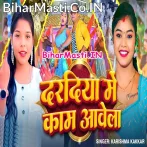 Devaru Pis Ke Chhapa Haradiya Daradiya Me Kaam Aawela.mp3