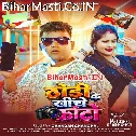 Devarwa Dhodi Ke Khiche Photo