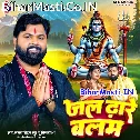 Devghar Ja Rahi Hu Jal Dhare Balam