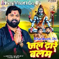 Devghar Ja Rahi Hu Jal Dhare Balam