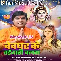 Devghar Jaye Ke Saiya Ho Taiyari Chalata