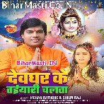 Devghar Jaye Ke Saiya Ho Taiyari Chalata.mp3
