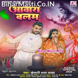 Devghar Jaye Khatir Det Naikha Bhada Ho Mor Awara Balam (Hit Matter)