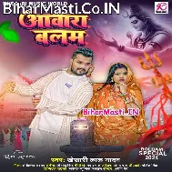 Devghar Jaye Khatir Det Naikha Bhada Ho Mor Awara Balam (Hit Matter)