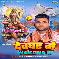 Devghar Me Sabke Welcome Ba