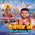 Devghar Me Sabke Welcome Ba.mp3