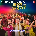 Devi Maa Tara Jagmag Saja Hai Darbar Re (Hit Matter)