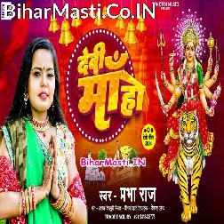 Devi Maa Vinti Bhawela Ki Na