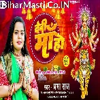 Devi Maa Vinti Bhawela Ki Na.mp3