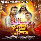 Devi Maai Pa Chunariya Chadhawe Chala Ho (Hit Matter).mp3