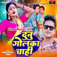 Devra Kahe Dunu Golka Chahi