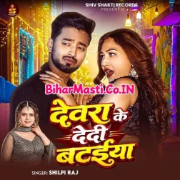 Devare Ke Man Kare De Di Bataiya