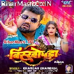 Devra Ke Thobra Viskhopra Se Milela Ho.mp3
