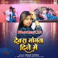 Devra Mangata Dine Me Balamua Rati Ke