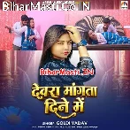 Devra Mangata Dine Me Balamua Rati Ke.mp3