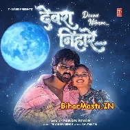 Devra Nihare Chhatiya Pake Aadhi Aadhi Ratiya (Hit Matter).mp3
