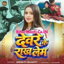 Devre Ke Rakh Lem