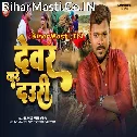 Dewar Kare Dauri (Hit Matter)