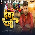 Dewar Kare Dauri (Hit Matter).mp3