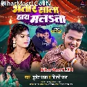 Dewar Se Kaam Chalat Ba Bhatar Sala Hath Malat Ba