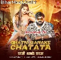 Dewara Chatani Banake Chatata