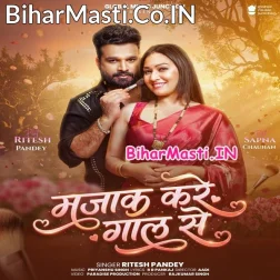 Dewara Majak Kare Gaal Se (Hit Matter)