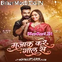 Dewara Majak Kare Gaal Se (Hit Matter)