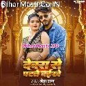 Dewara Se Patate Naikhe