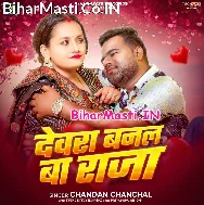 Deware Banal Ba Raja Ab Hamara Dil Ke