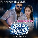 Deware Samharata Agency Hayi Doodh Ke