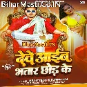 Dewe Aaib Bhatar Chhod Ke