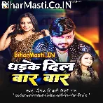 Dhadke Dil Bar Bar.mp3