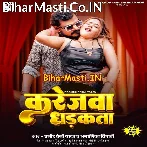 Dhak Dhak Karejawa Hamar Karata Jab Jab Piyawa Panja Me Dharata.mp3