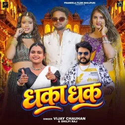 Jiya Kare Dhaka Dhak