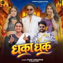 Jiya Kare Dhaka Dhak