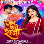 Dhake Alangiya Palangiya Pa Khel Kari Raja.mp3