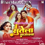 Dhake Sutela Korwa Sakhi.mp3