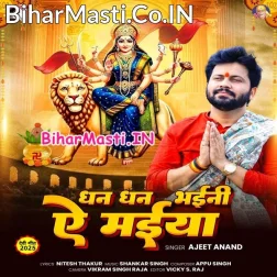 Dhan Dhan Bhaini Ae Maiya